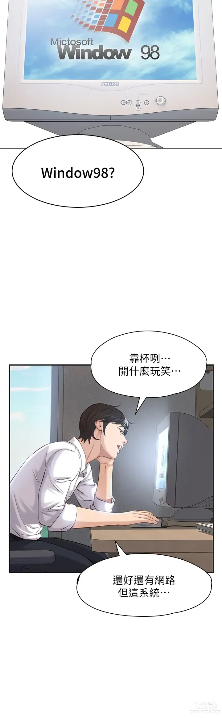 Page 30 of manga 萬能履歷表 1-60