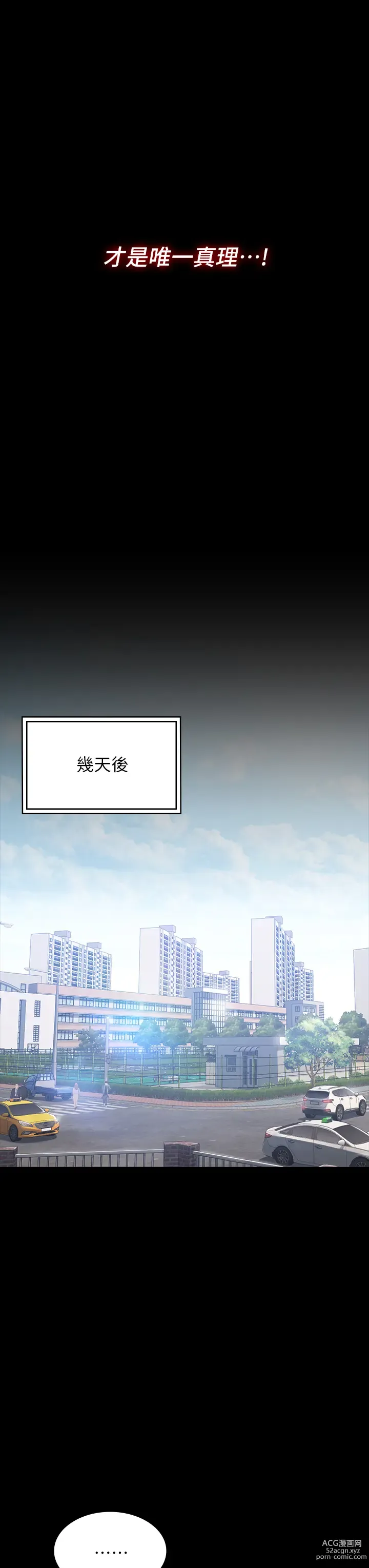 Page 65 of manga 萬能履歷表 1-60