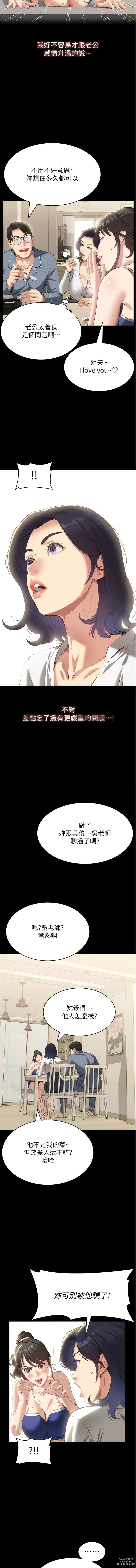 Page 218 of manga 萬能履歷表 61-90