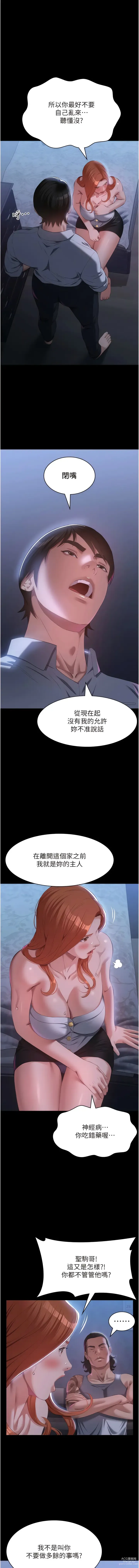 Page 227 of manga 萬能履歷表 61-90