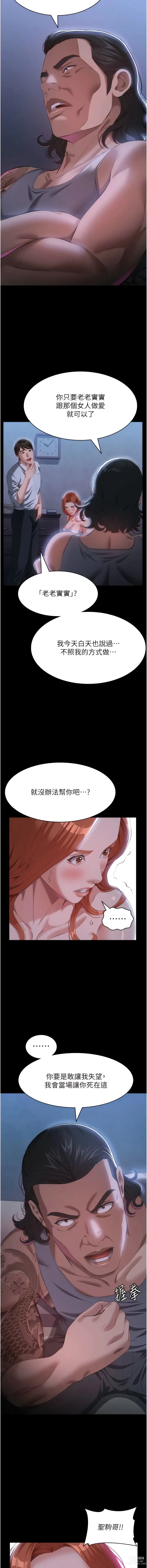 Page 228 of manga 萬能履歷表 61-90