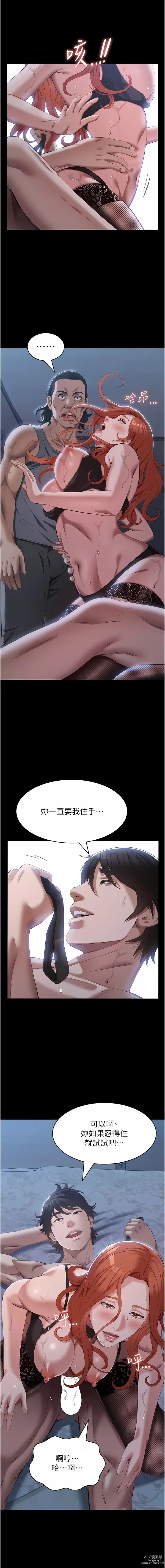 Page 257 of manga 萬能履歷表 61-90