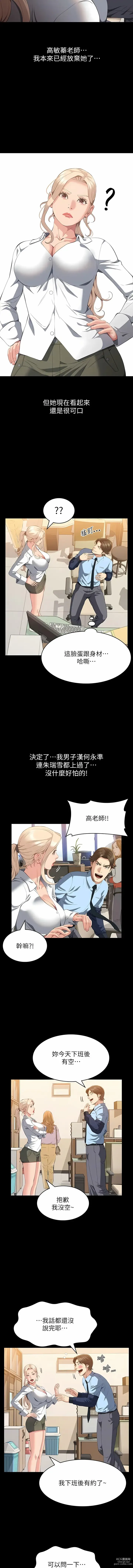 Page 31 of manga 萬能履歷表 61-90