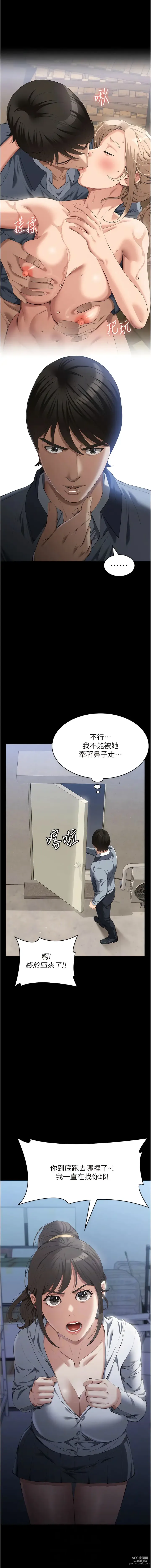 Page 317 of manga 萬能履歷表 61-90