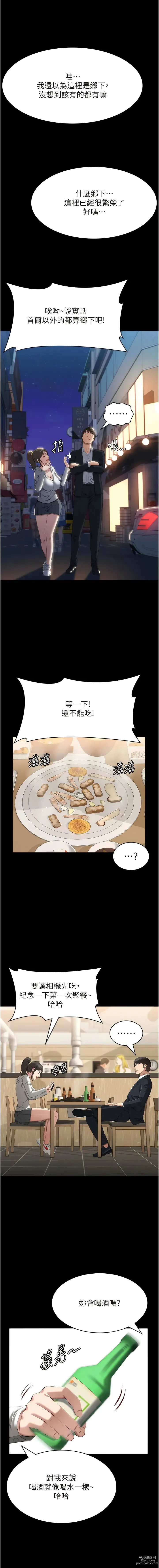 Page 319 of manga 萬能履歷表 61-90