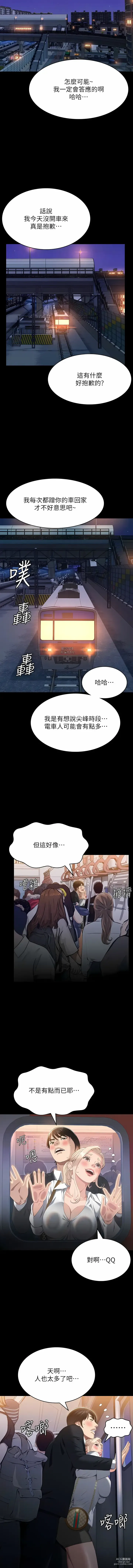 Page 33 of manga 萬能履歷表 61-90