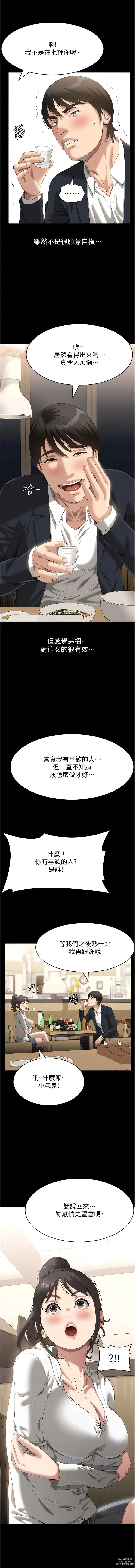 Page 322 of manga 萬能履歷表 61-90