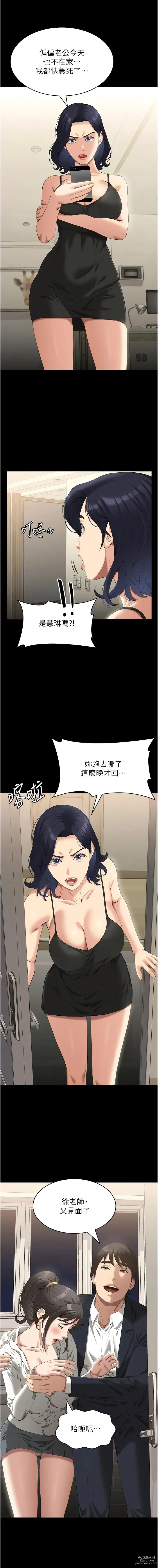 Page 329 of manga 萬能履歷表 61-90