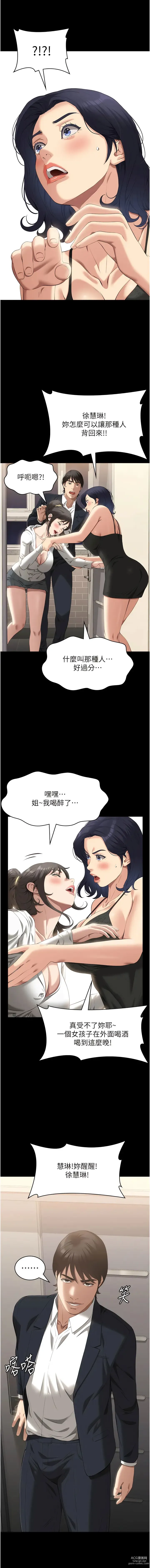 Page 330 of manga 萬能履歷表 61-90