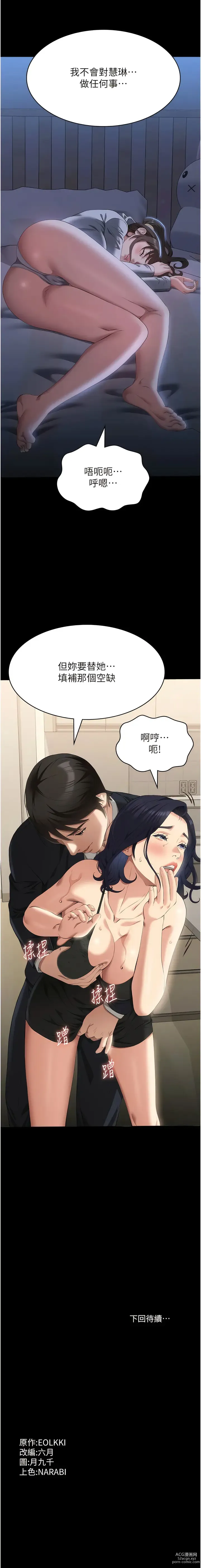 Page 334 of manga 萬能履歷表 61-90