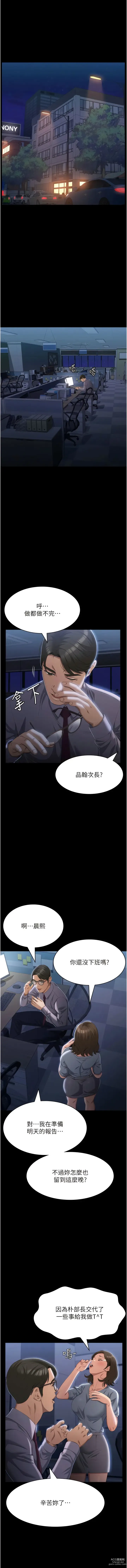 Page 335 of manga 萬能履歷表 61-90