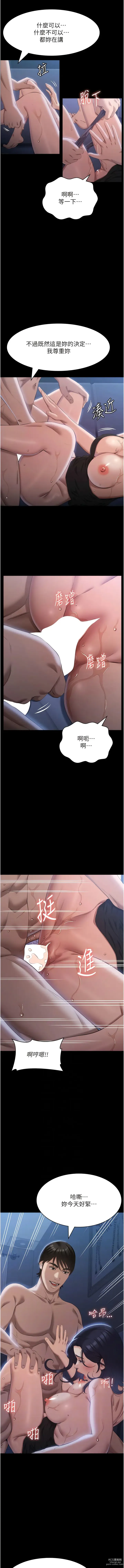 Page 344 of manga 萬能履歷表 61-90