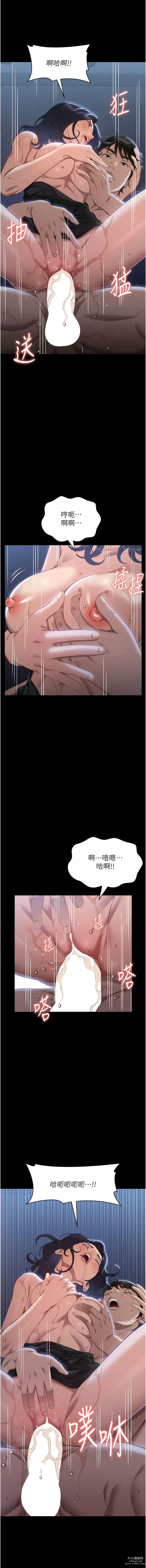 Page 356 of manga 萬能履歷表 61-90