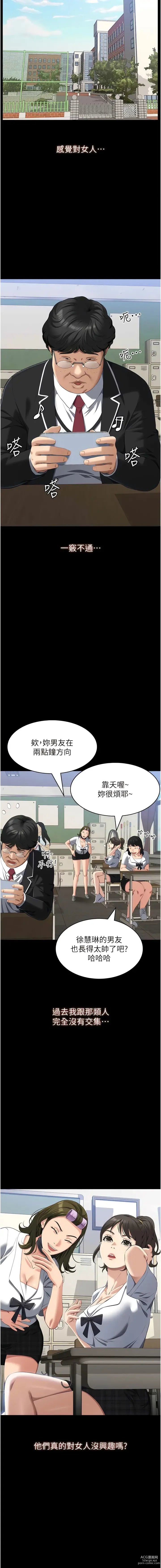 Page 392 of manga 萬能履歷表 61-90