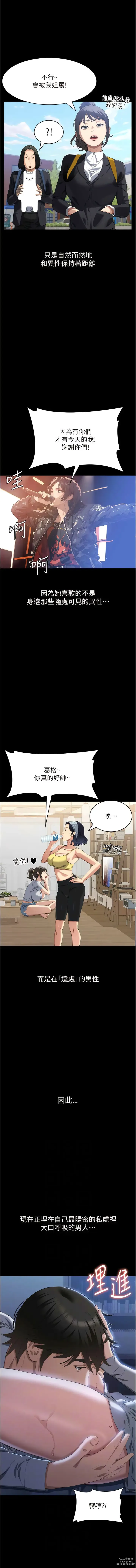 Page 405 of manga 萬能履歷表 61-90