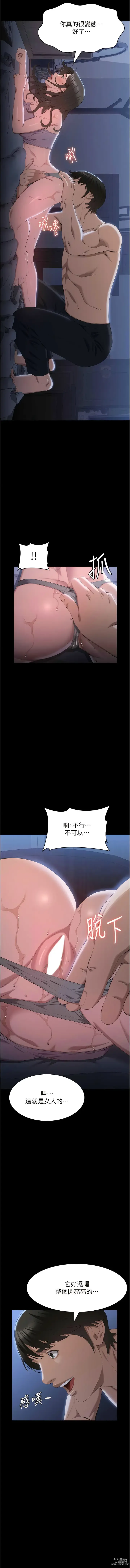 Page 414 of manga 萬能履歷表 61-90