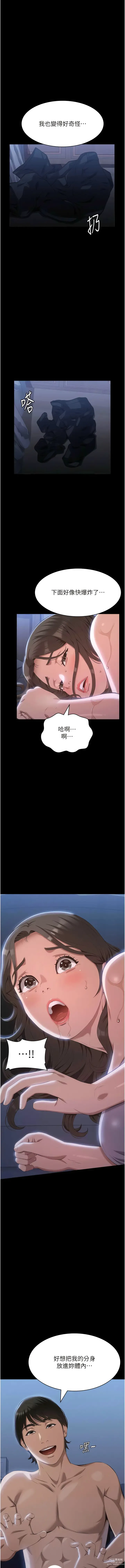 Page 418 of manga 萬能履歷表 61-90