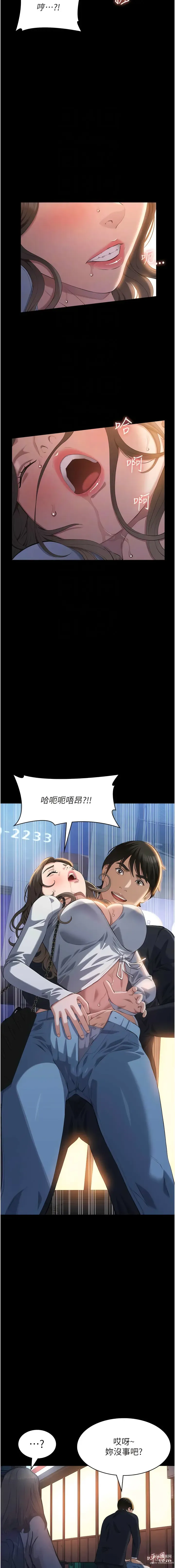 Page 448 of manga 萬能履歷表 61-90