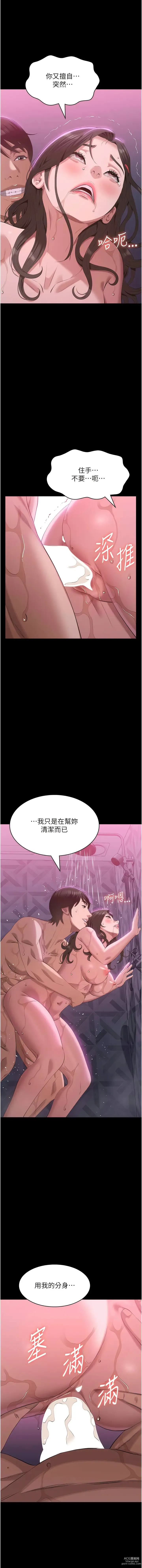 Page 475 of manga 萬能履歷表 61-90