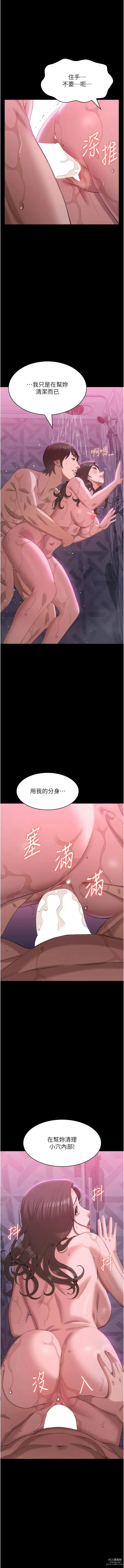 Page 477 of manga 萬能履歷表 61-90