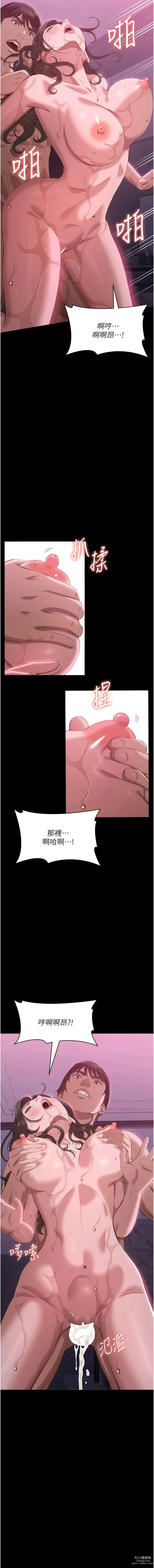 Page 488 of manga 萬能履歷表 61-90