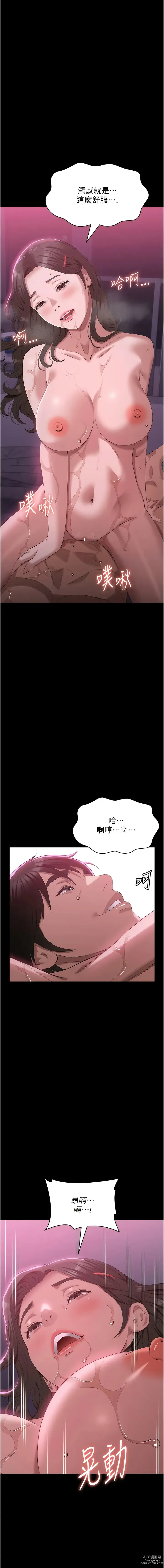 Page 490 of manga 萬能履歷表 61-90