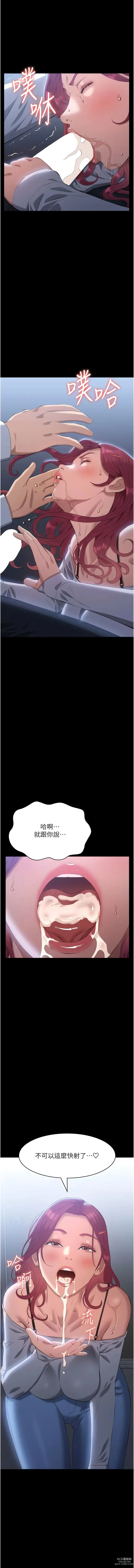 Page 509 of manga 萬能履歷表 61-90