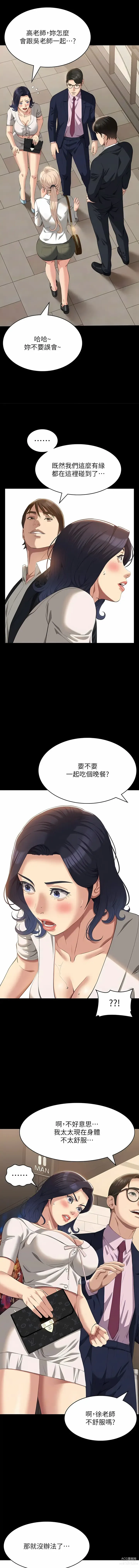 Page 77 of manga 萬能履歷表 61-90