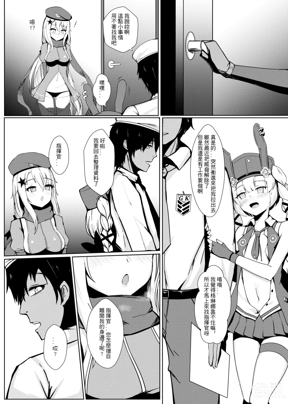 Page 3 of doujinshi Anata ga Watashi o Hanare Sasenai