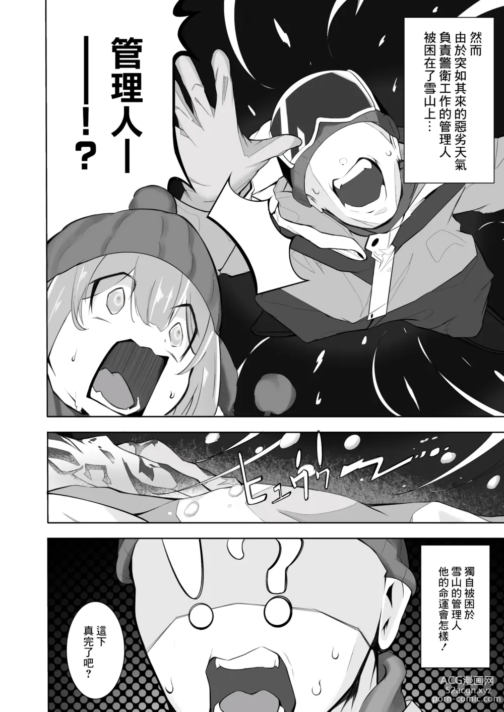 Page 3 of doujinshi Shirogane no Nettaiya