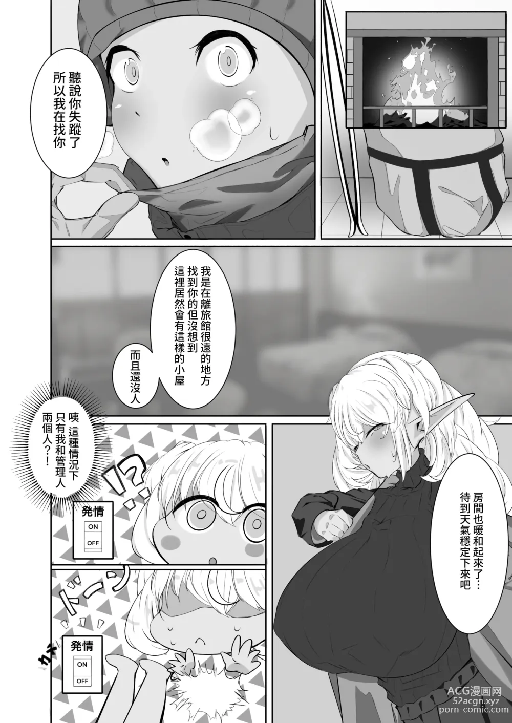 Page 5 of doujinshi Shirogane no Nettaiya