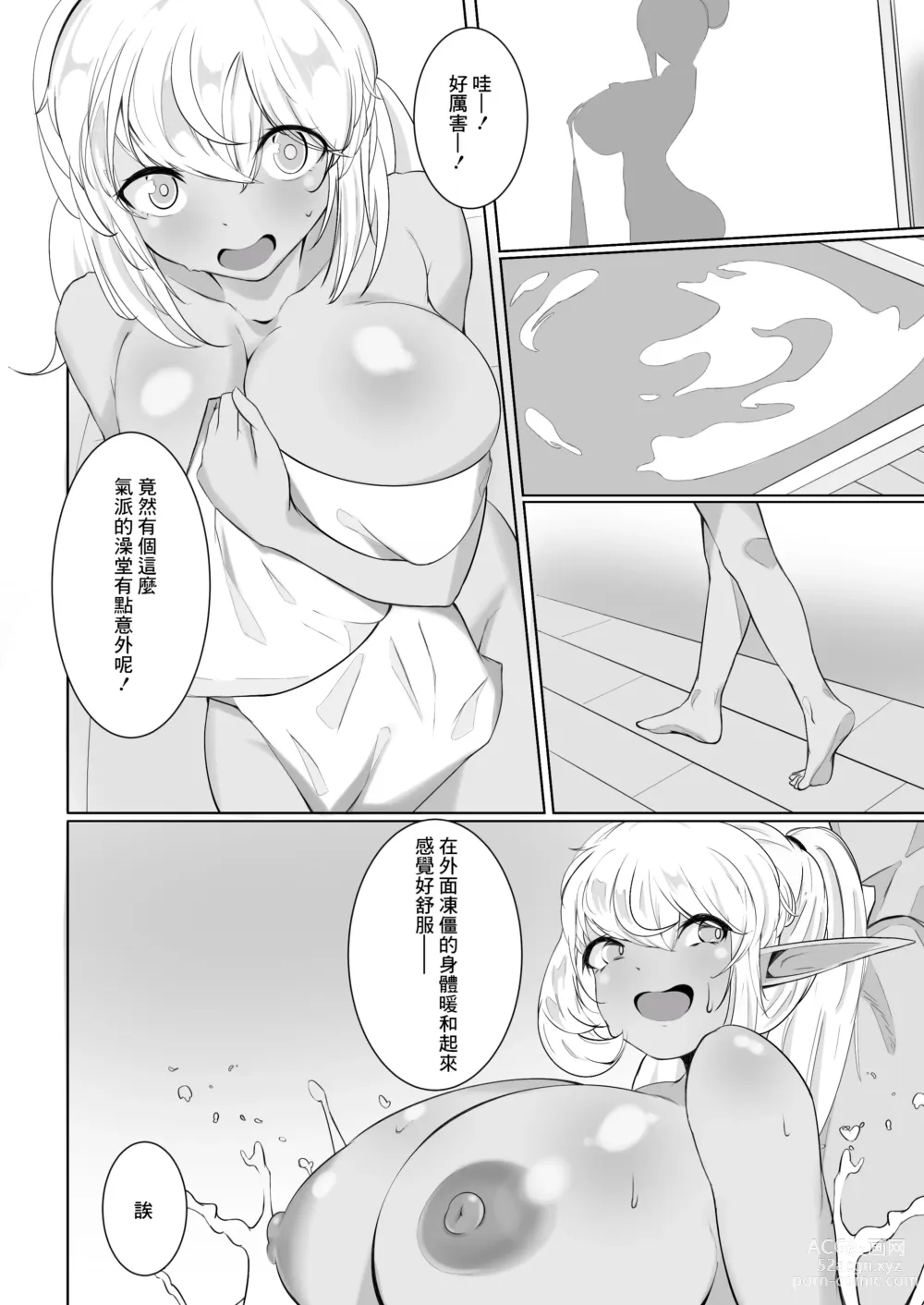 Page 9 of doujinshi Shirogane no Nettaiya