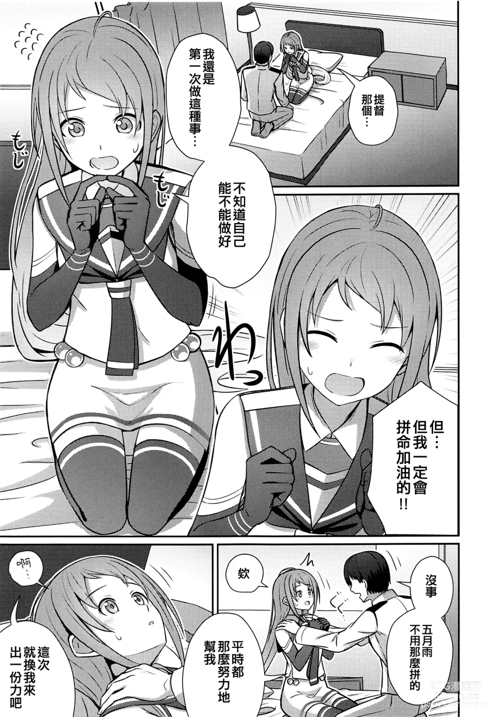 Page 13 of doujinshi Samidare Nochi Hare