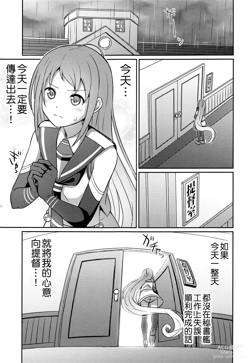 Page 3 of doujinshi Samidare Nochi Hare