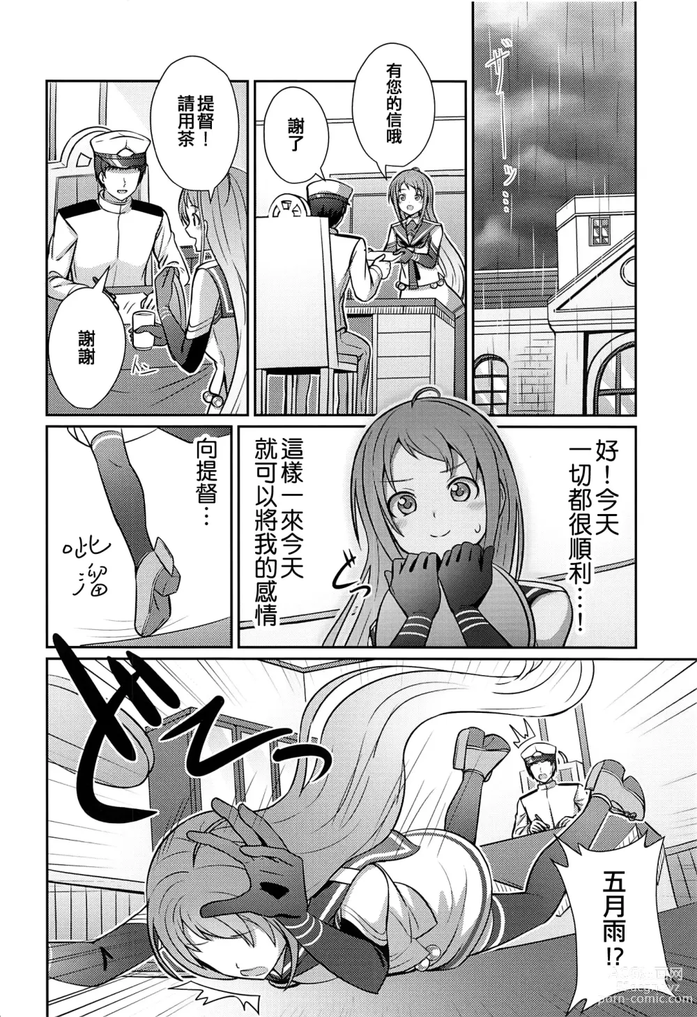 Page 6 of doujinshi Samidare Nochi Hare