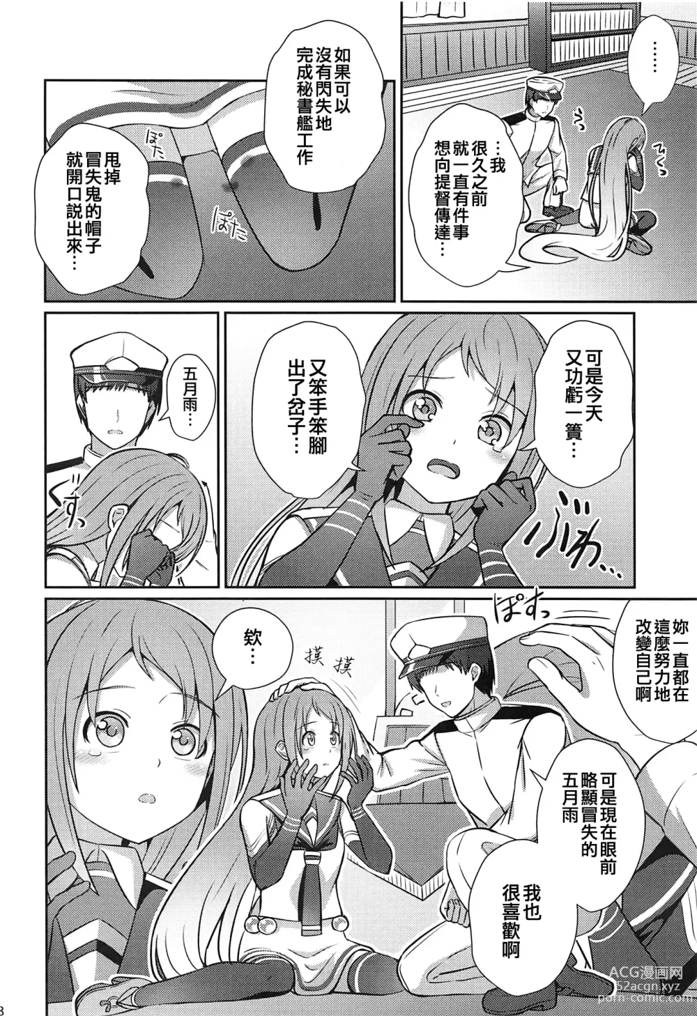 Page 8 of doujinshi Samidare Nochi Hare