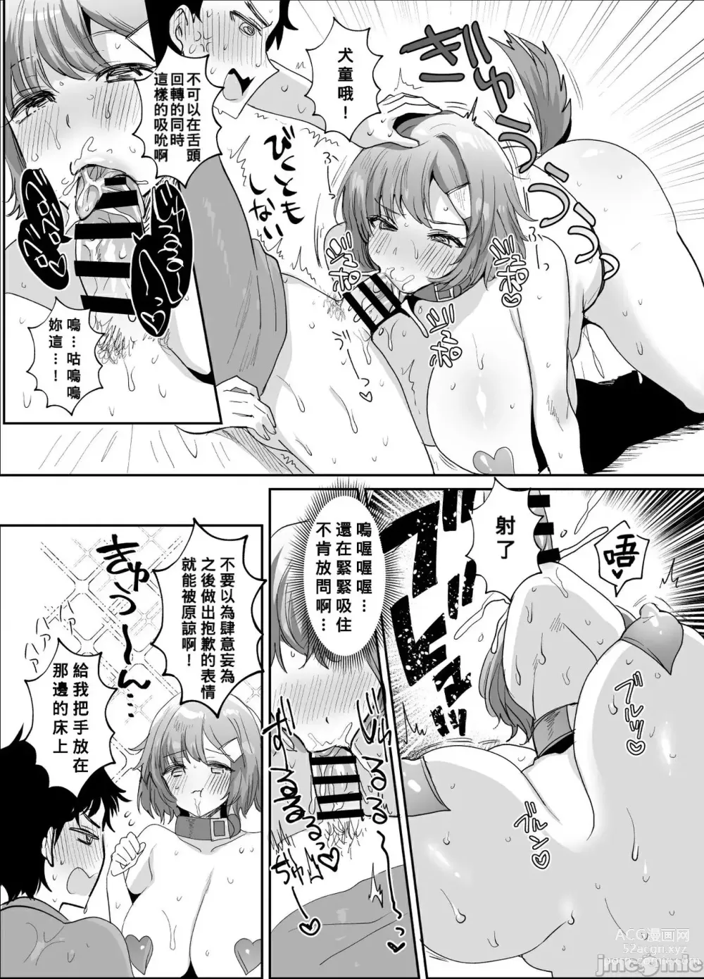 Page 14 of doujinshi デッかくて無口でエッチなカノジョ