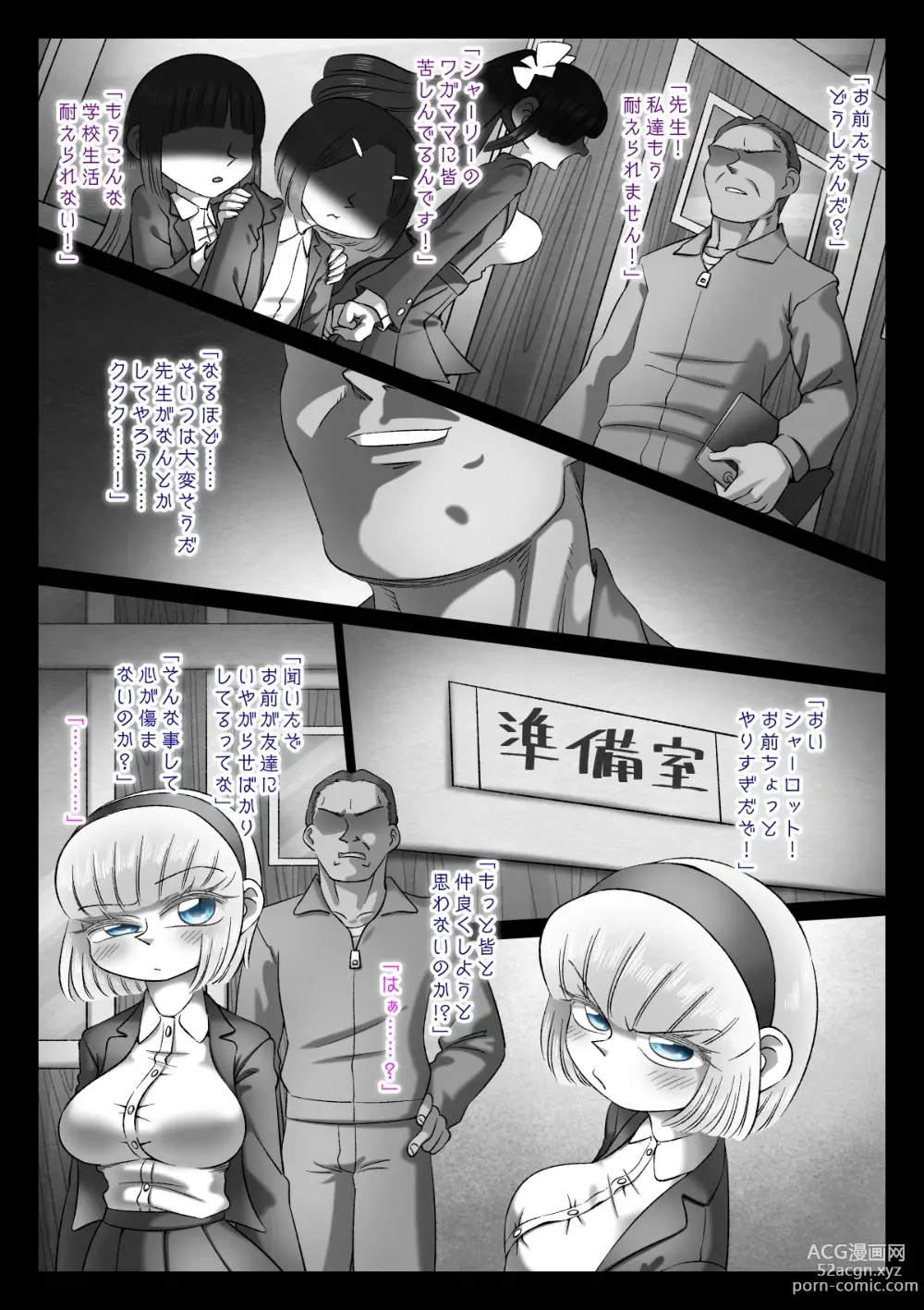 Page 3 of doujinshi Aoi Kouman to Himei