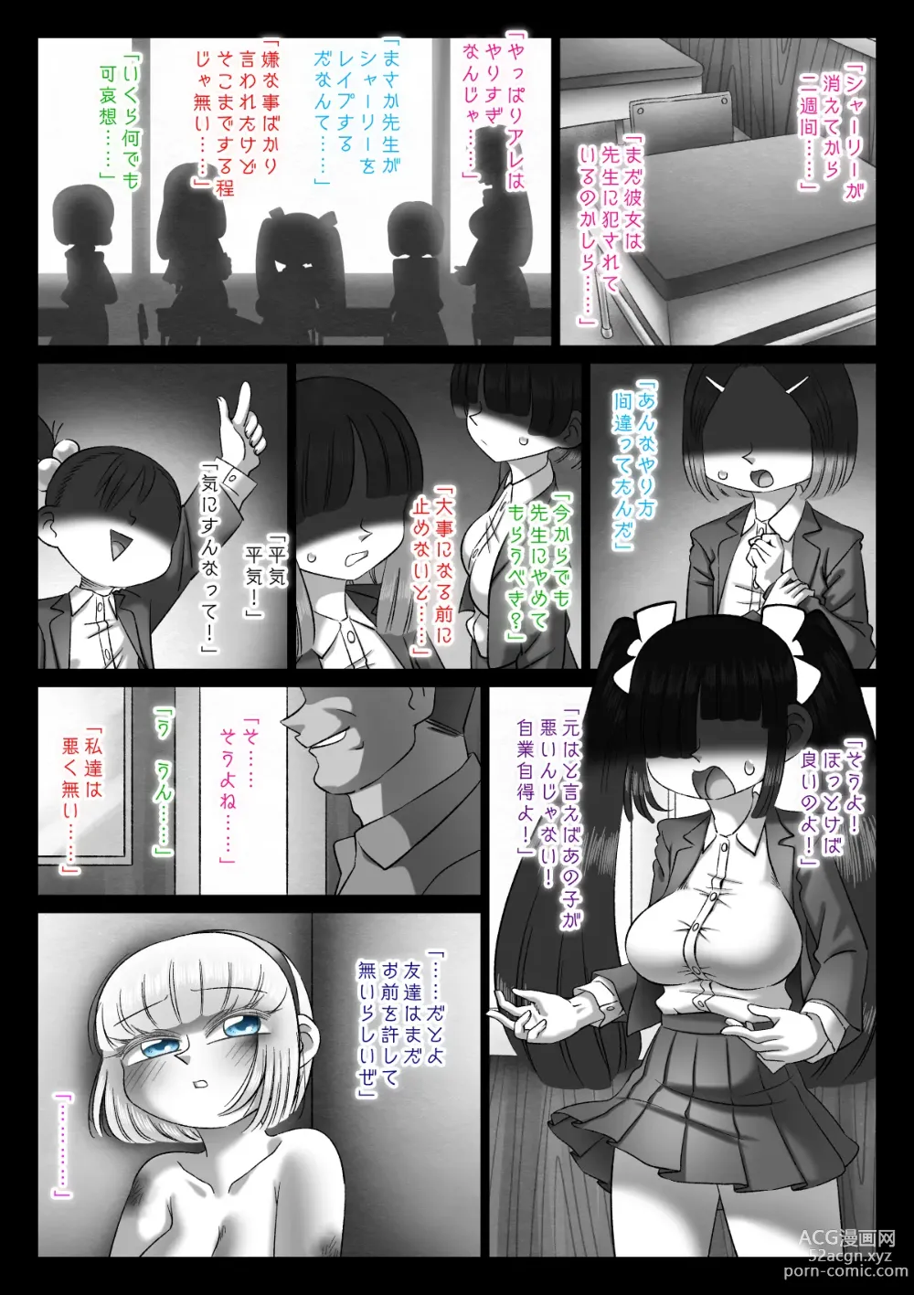 Page 24 of doujinshi Aoi Kouman to Himei