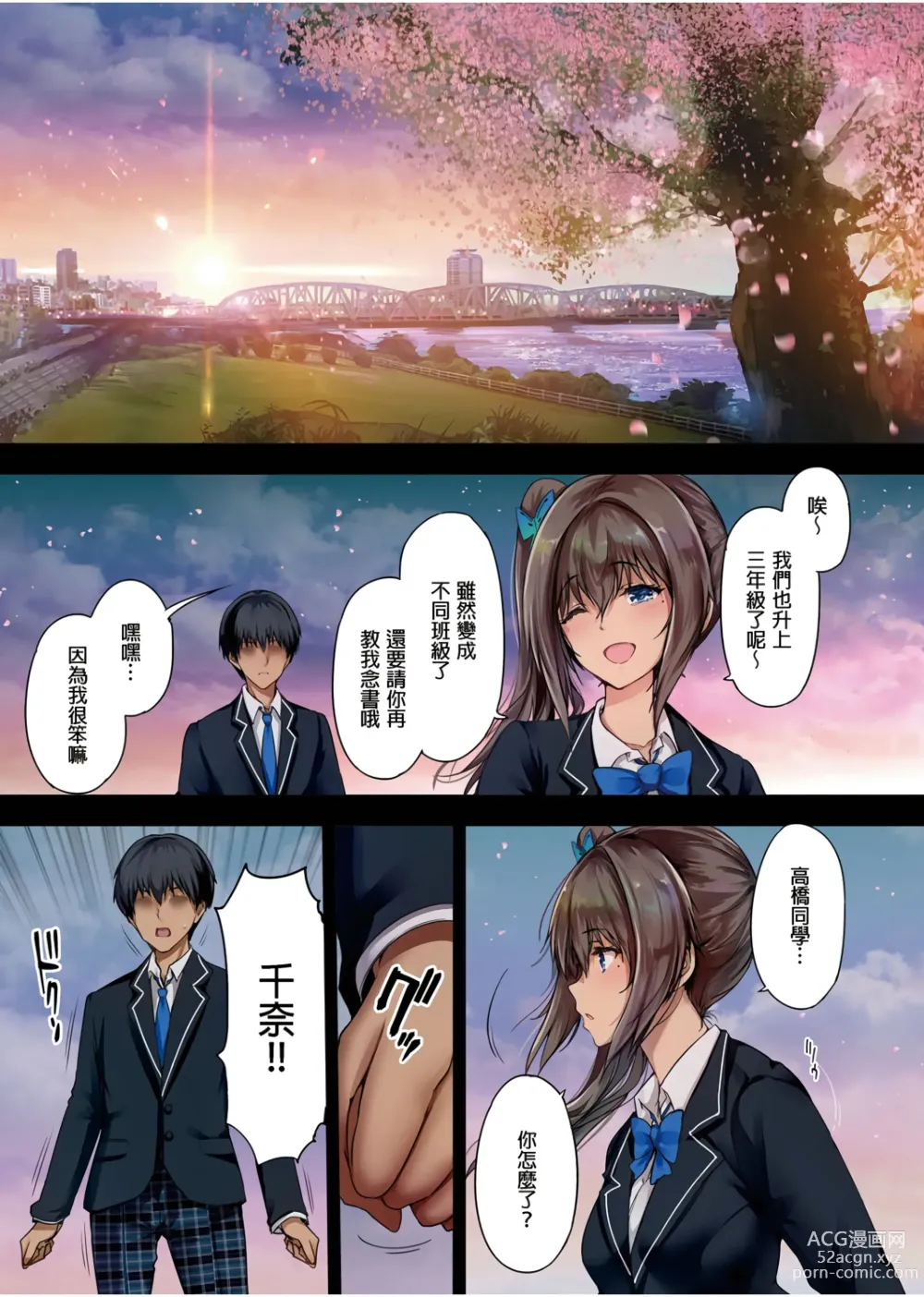 Page 2 of doujinshi Houkago Dairizuma 2 Boku no Kanojo wa Chichioya ni Tanetsuke Sarete Iru (decensored)