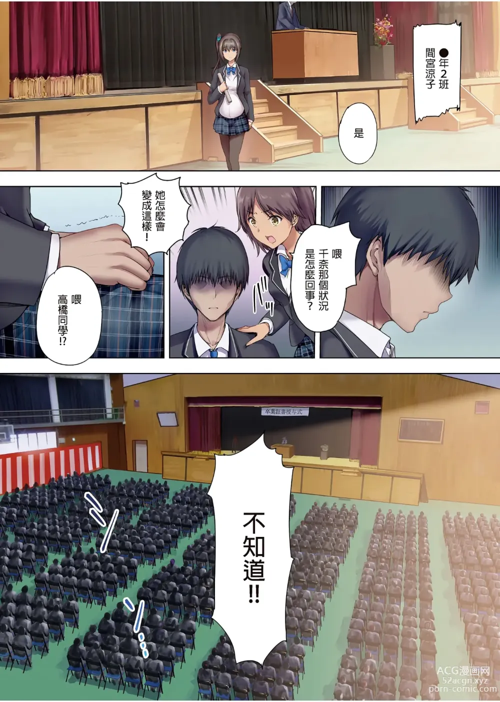 Page 20 of doujinshi Houkago Dairizuma 3 Sotsugyoushiki wa Ninpu de... (decensored)