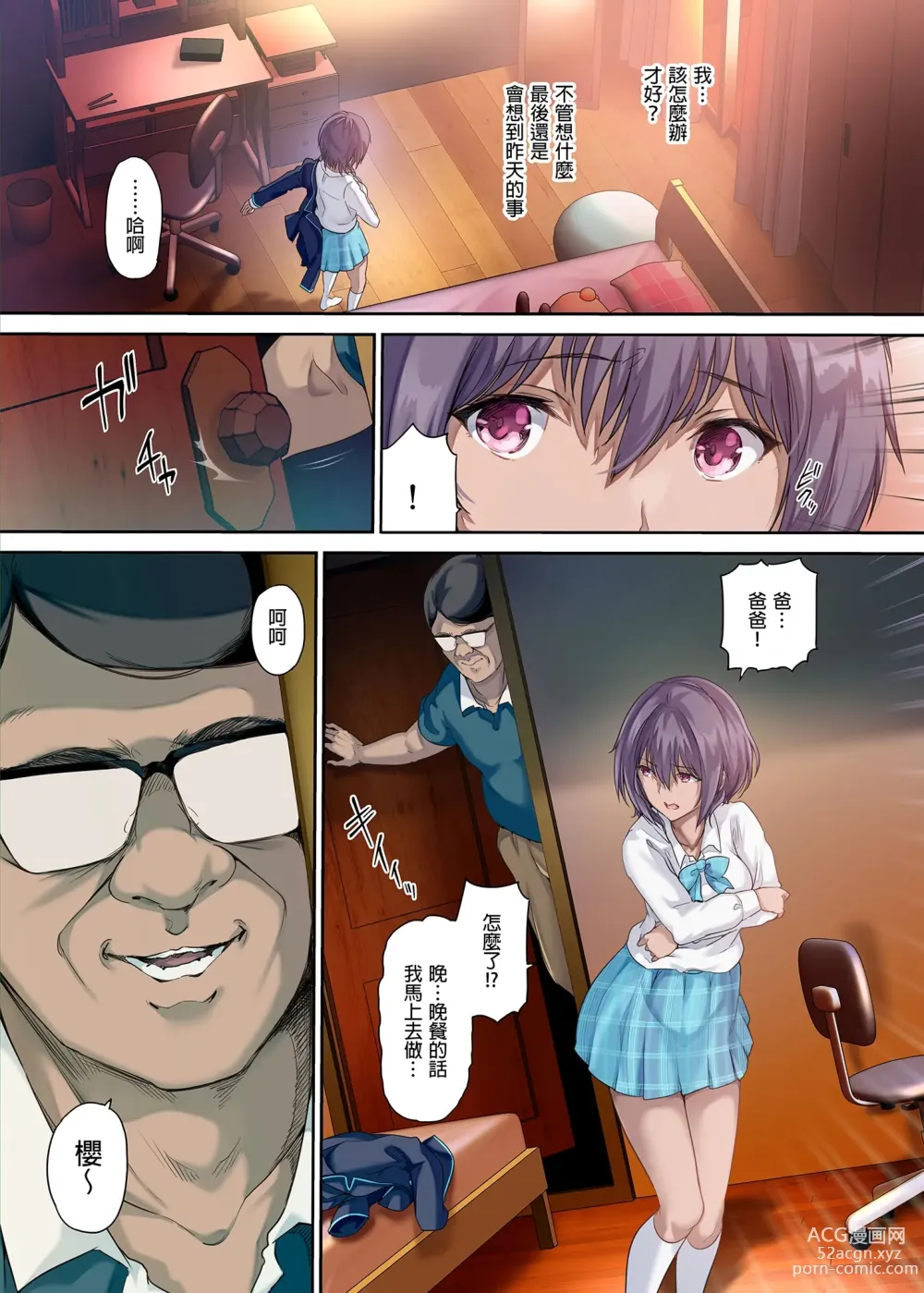 Page 38 of doujinshi Houkago Dairizuma Sakura -Fuufu no Shinshitsu de Tanetsuke sareru Musume- (decensored)