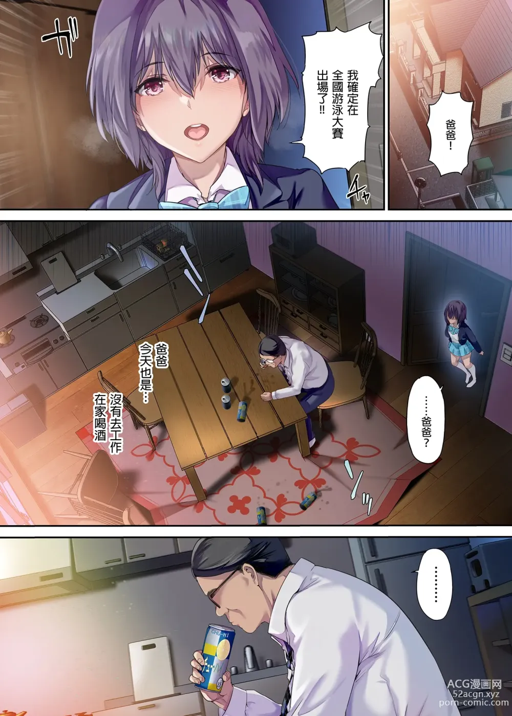 Page 5 of doujinshi Houkago Dairizuma Sakura -Fuufu no Shinshitsu de Tanetsuke sareru Musume- (decensored)