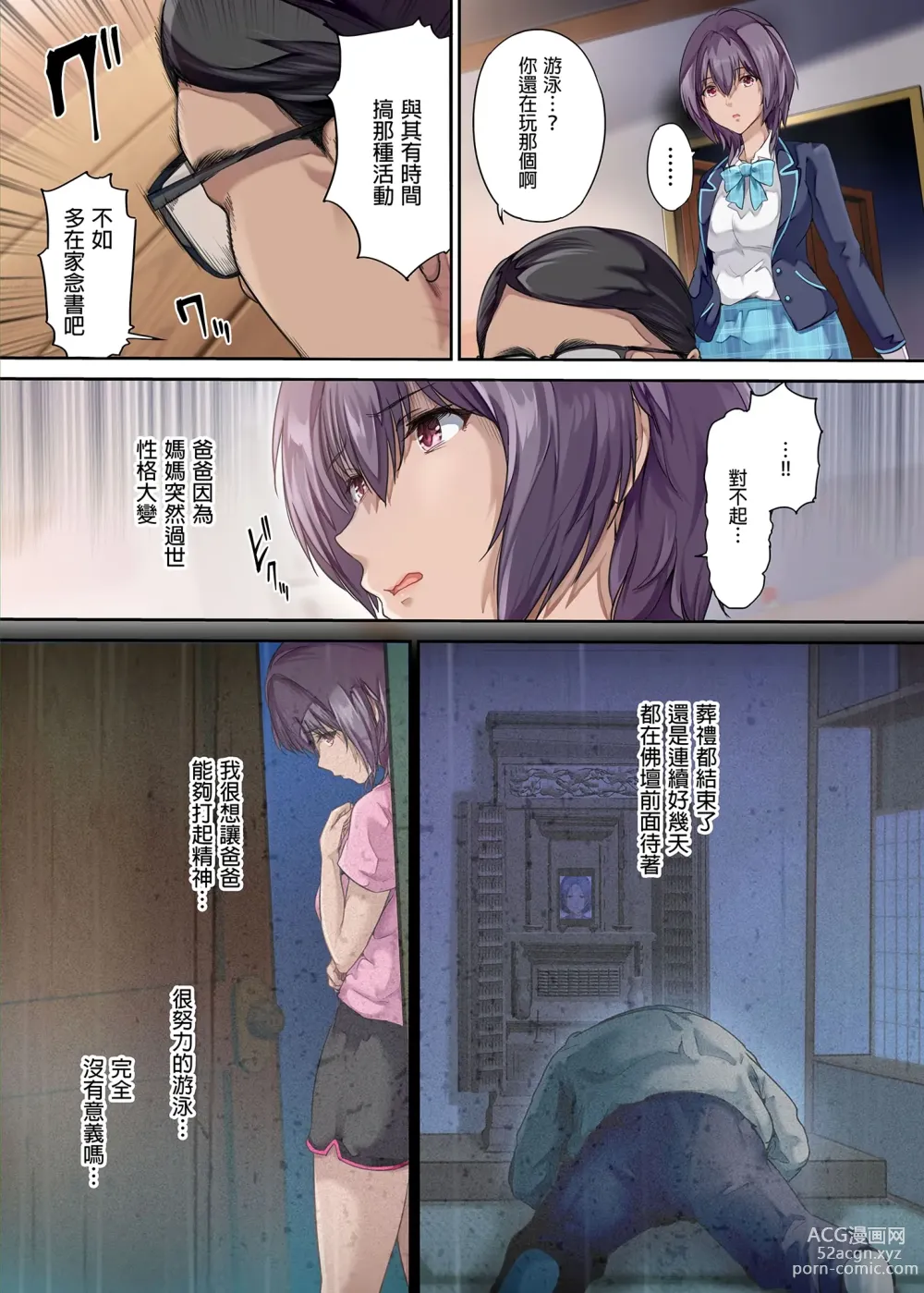 Page 6 of doujinshi Houkago Dairizuma Sakura -Fuufu no Shinshitsu de Tanetsuke sareru Musume- (decensored)