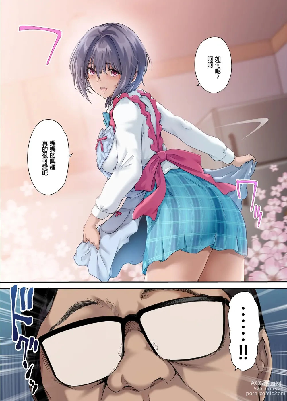 Page 8 of doujinshi Houkago Dairizuma Sakura -Fuufu no Shinshitsu de Tanetsuke sareru Musume- (decensored)