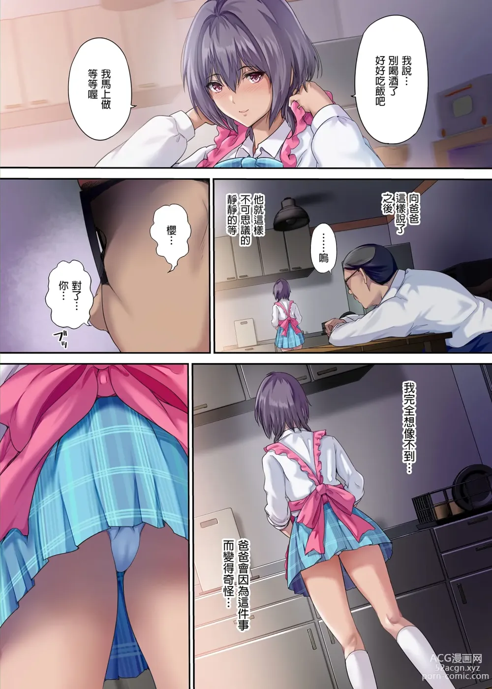 Page 9 of doujinshi Houkago Dairizuma Sakura -Fuufu no Shinshitsu de Tanetsuke sareru Musume- (decensored)