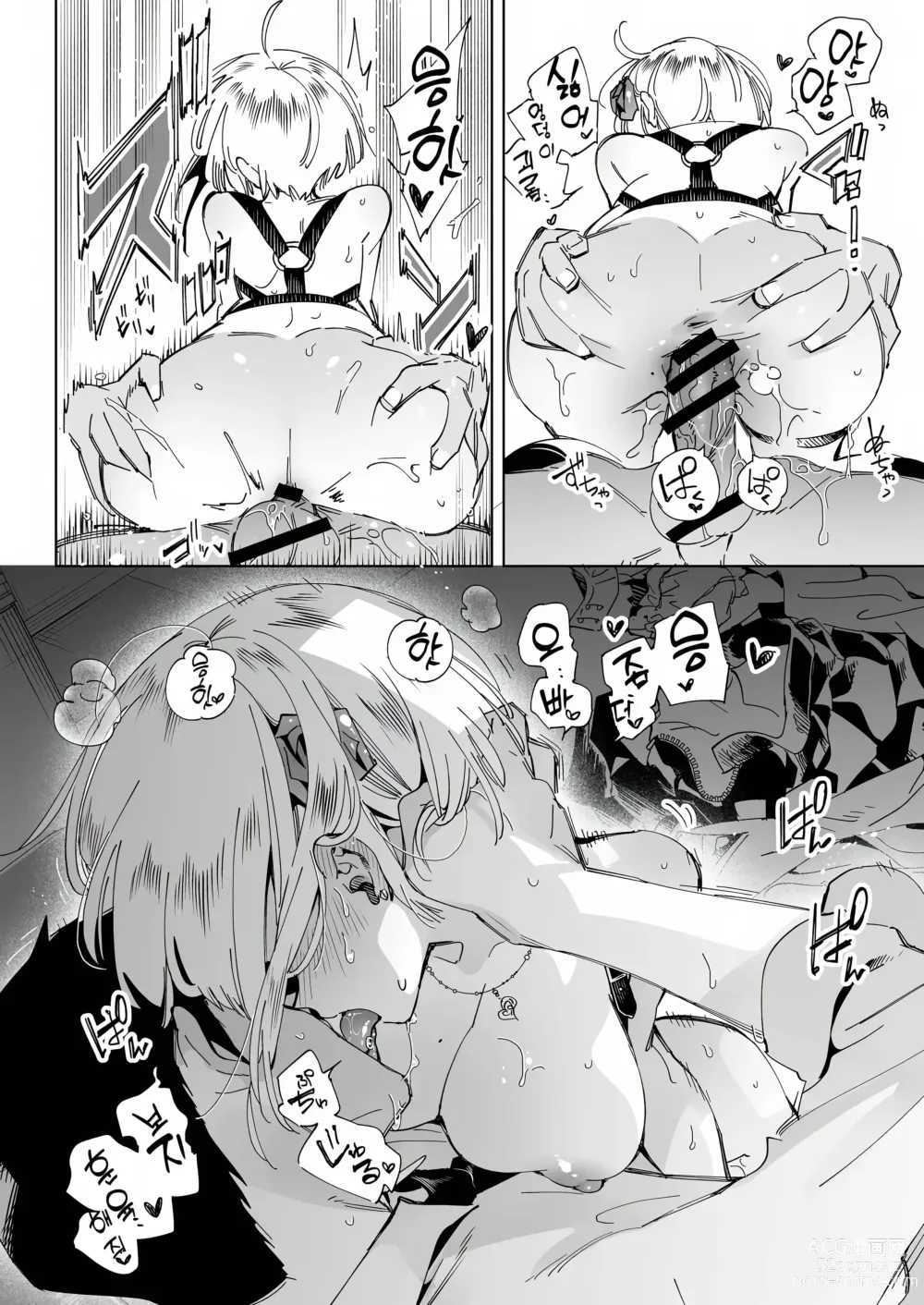 Page 20 of doujinshi 오빠, 우리들이랑 커피 마시러 갈래? 4