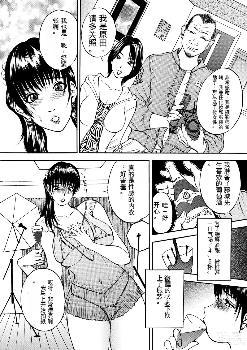 Page 176 of manga 母淫いぢり Boin Ijiri