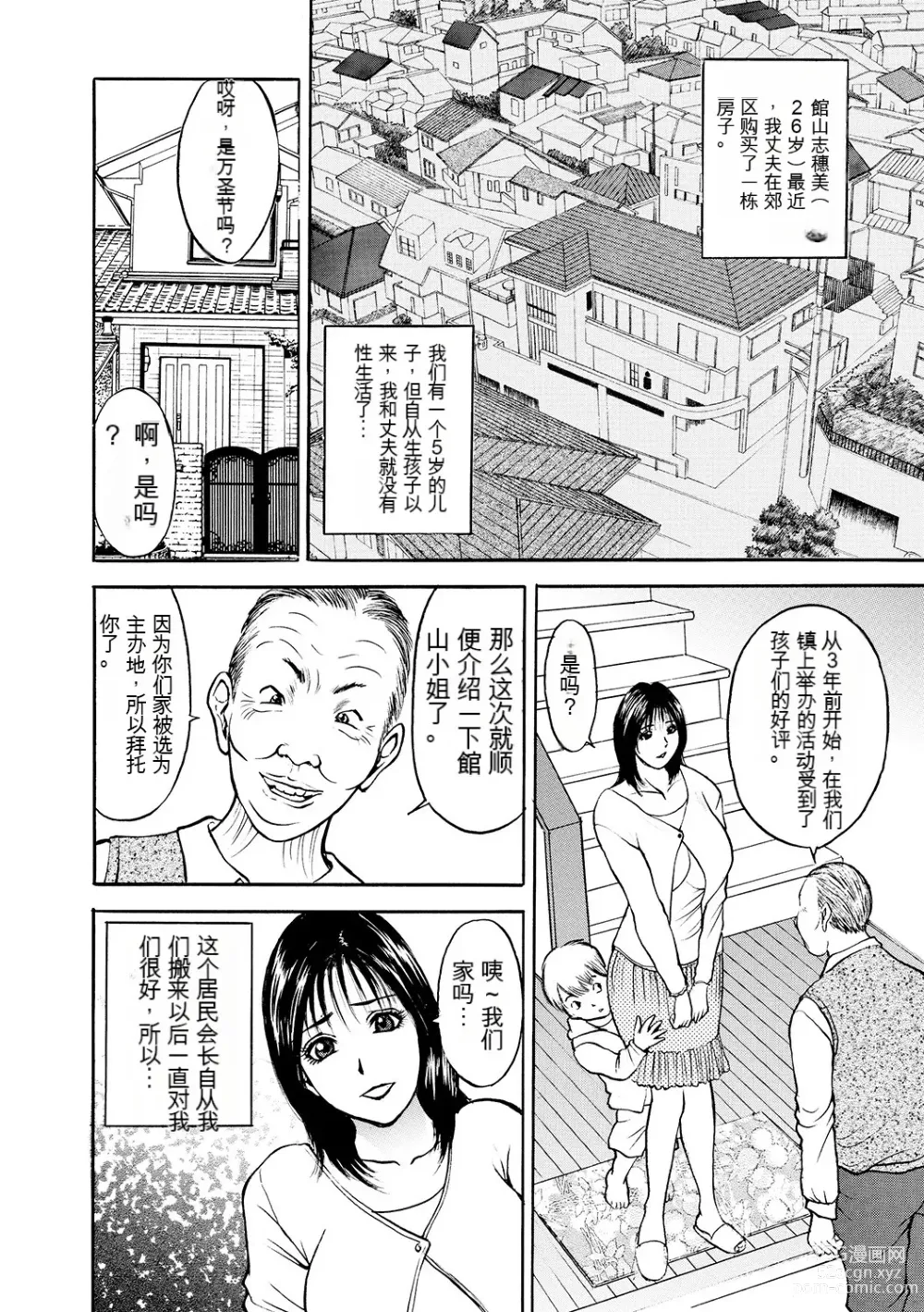 Page 192 of manga 母淫いぢり Boin Ijiri