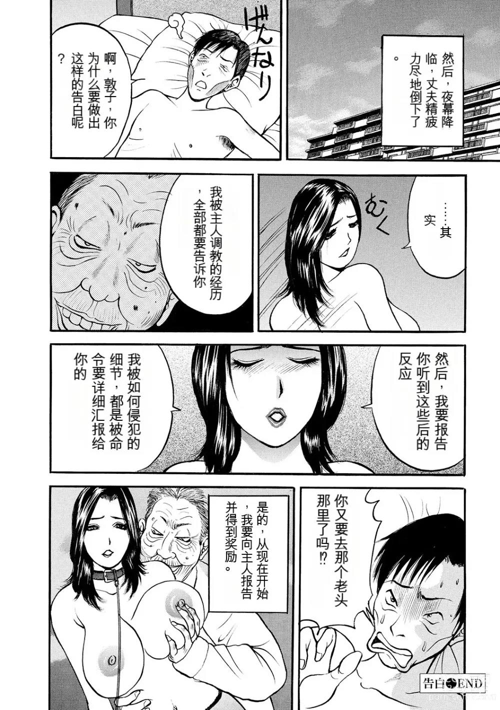 Page 46 of manga 母淫いぢり Boin Ijiri